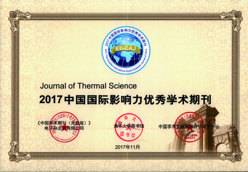 2 2017中国国际影响力优秀学术期刊.jpg