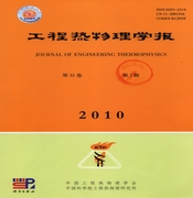 Journal of Engineering Thermophysics and Chinese Society of Engineering Thermophysics
