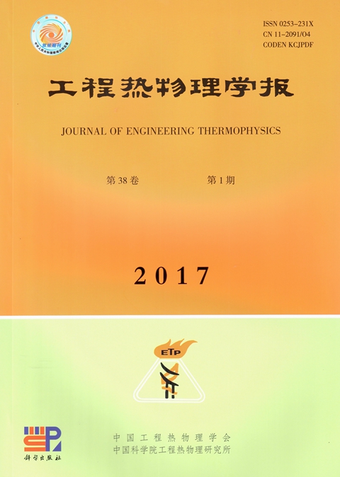Journal of Engineering Thermophysics